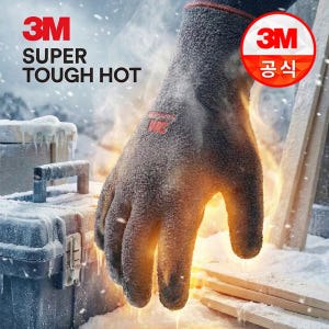 3M 슈퍼터프 핫 플러스(L) 5켤레 혹한기장갑 겨울 방한장갑 실사용 후기 | 효과 있을까? - 상품 이미지 1