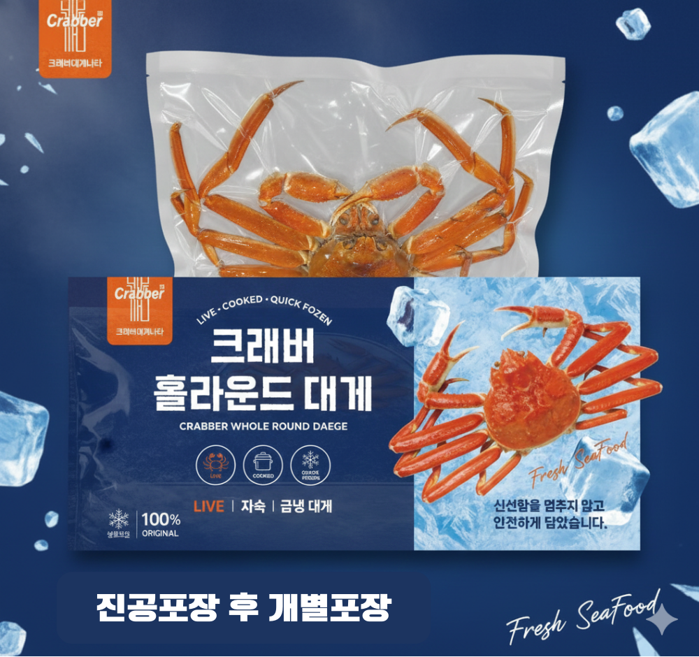 크래버대게나라(3~4마리) [크래버 홀라운드 대게] 활대게 자숙 러시아 박달 급냉 스노우크랩 4.0kg, 1개 - 상품 이미지