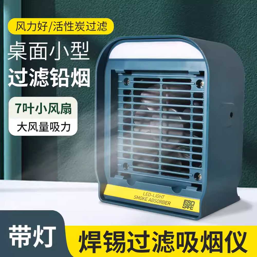 납 연기 흡입기 필터 공기 팬 정화기 튜브 인두 냄새 5엽 - 상세 이미지 2