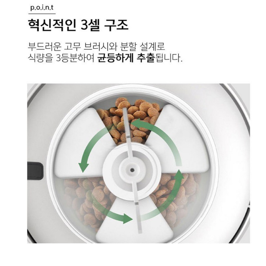 강아지 자동 급여기 반려견 자동 급식기 자동 사료 공급장치