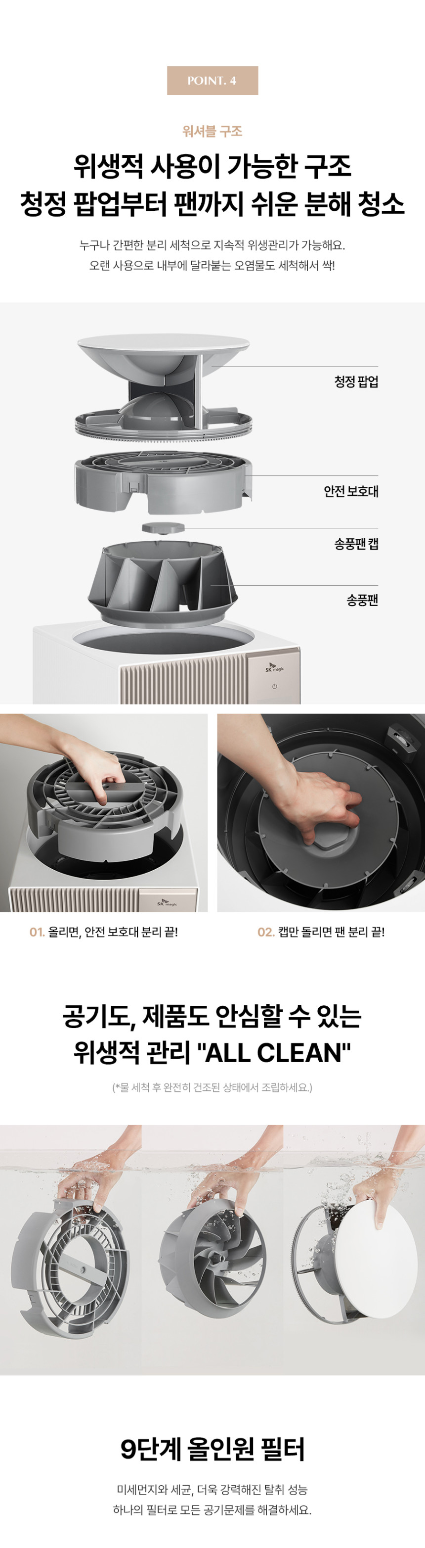 올클린 디아트 공기청정기 (22평) 상세 이미지 21
