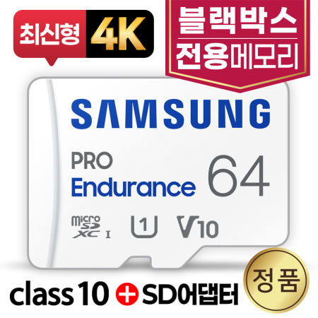 루카스 LK-9750 듀오 A 메모리 SD카드 4K 삼성 프로 64GB