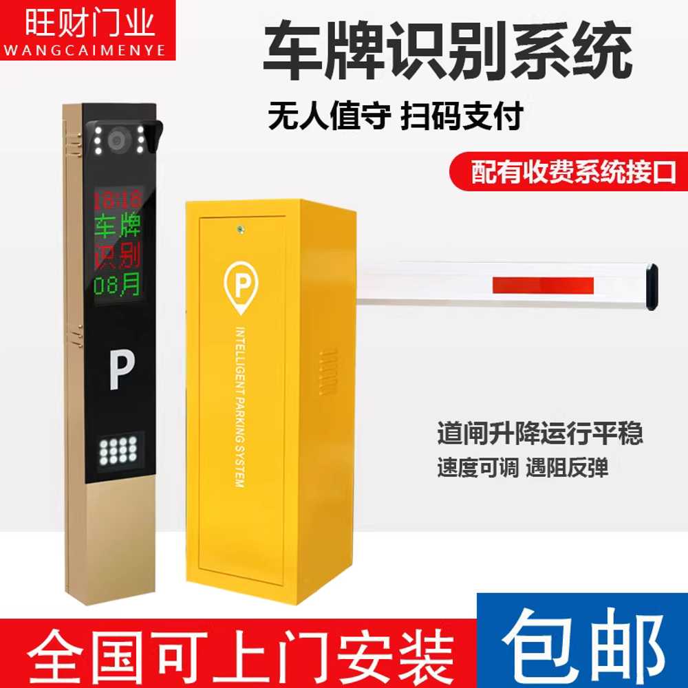 주차차단기 주차장 출입구 게이트 건물 검지기 기계 일반 - 상세 이미지 3