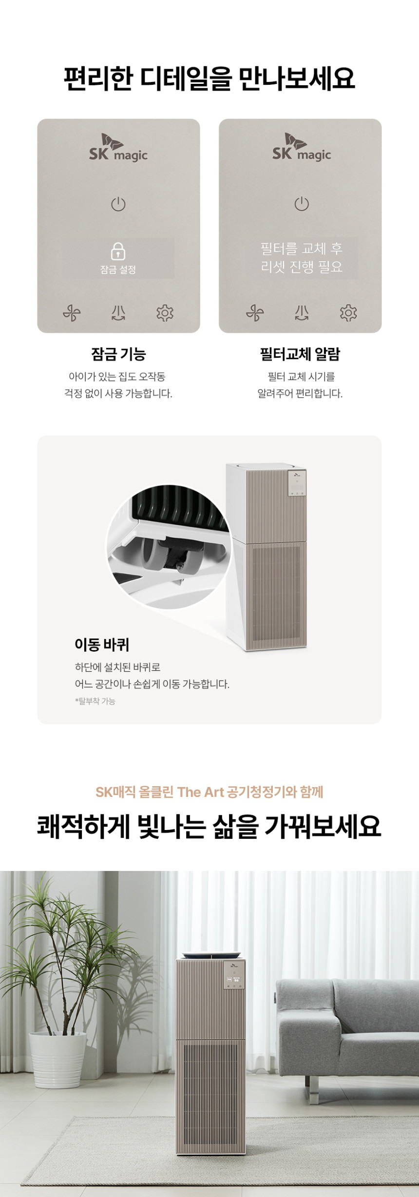 올클린 디아트 공기청정기 (22평) 상세 이미지 33