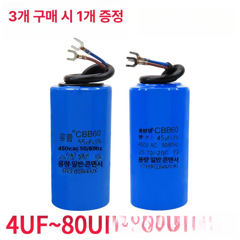 50 15 60UF 45 18 세탁기 20 모터 14 30 작동 12 CBB60 3μF 소형 - 상세 이미지 3