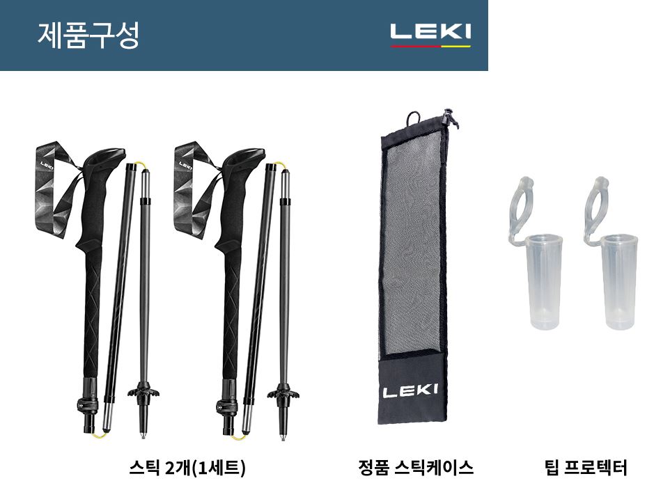 레키 플러스팩 블랙시리즈 FX 카본 652290011P 등산스틱 - 상세 이미지 5