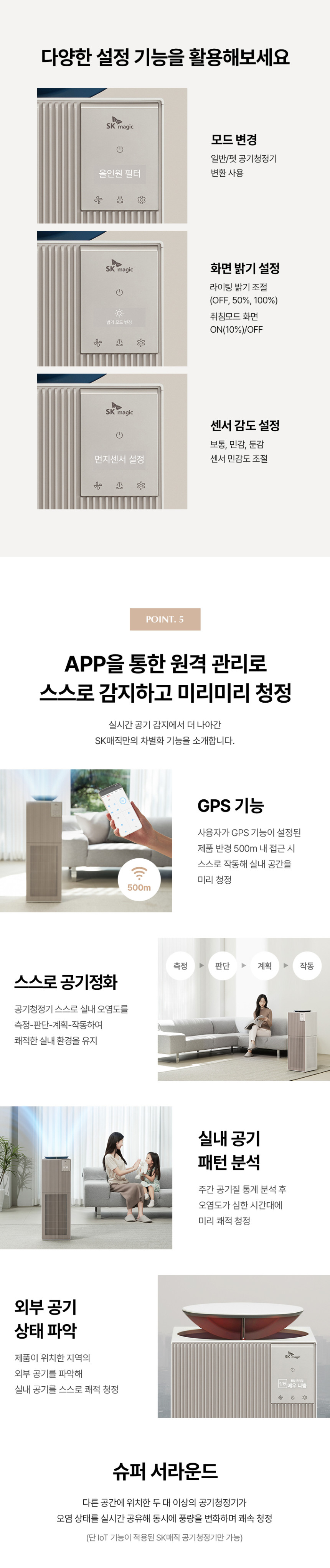 올클린 디아트 공기청정기 (22평) 상세 이미지 31