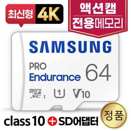 니콘 키미션 360 메모리 SD카드 삼성 프로 64GB 액션캠4K영상