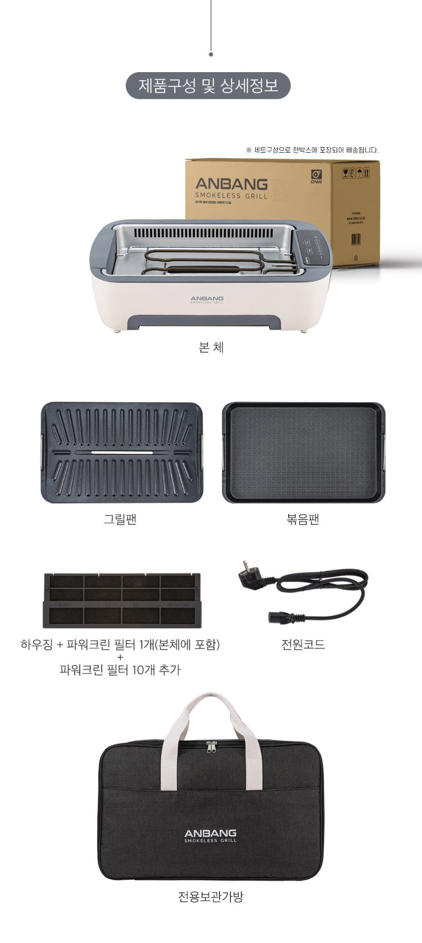 연기 냄새잡는 전기그릴+가방+파워크린 필터10개 (AB901MF) 판매처 상세 정보 이미지 2