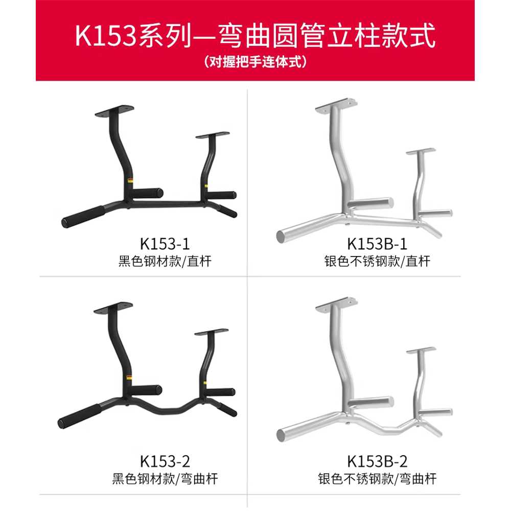 천장 턱걸이바 굽은막대 고정식 철봉 등운동 매달리기 K153 - 2 블랙 스틸 곡선봉 - 상세 이미지 4