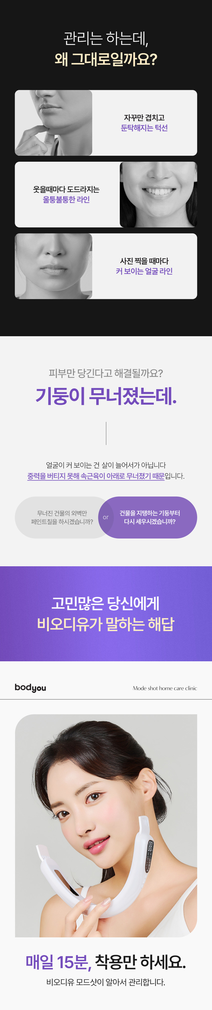 모드샷 얼굴 마사지기 윤곽관리 EMS 기계 브이라인 고주파 진동 턱살 뷰티디바이스 판매처 상세 정보 이미지 4