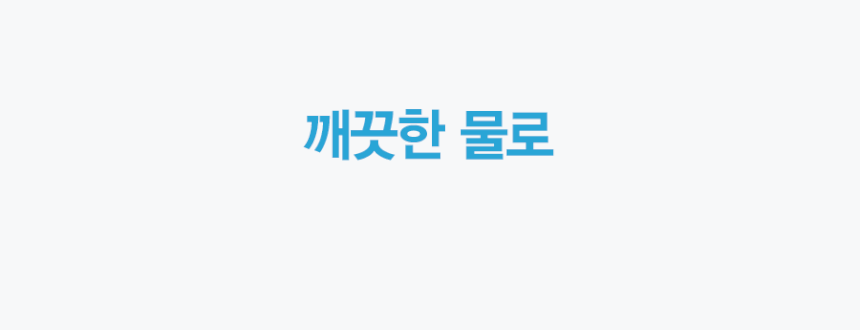 올클린 공기청정기 (15평) 상세 이미지 15