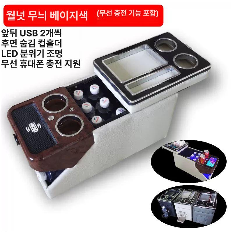 차량용 2열 콘솔박스 뒷좌석 팔걸이 수납 컵홀더 정리함 - 상세 이미지 2