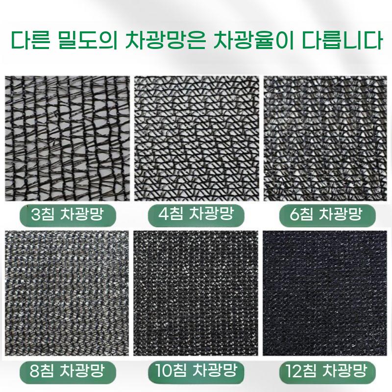 비닐하우스 차양막 차광막 농사 그늘막 차단 농업용 천막 햇볕 햇빛 옥상 차단막 - 상세 이미지 3