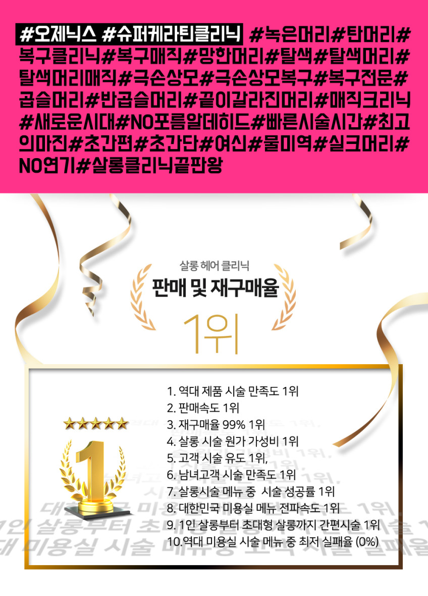 오제닉스 슈퍼케라틴 미용실 탄머리복구 헤어클리닉 550ml/손상모 상한머리 신데렐라 클리닉 물미역 헤어팩 트리트먼트팩 판매처 상세 정보 이미지 2