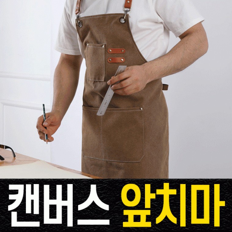 앞치마 공방 카페 미술 미용 주방 방수 앞치마 캔버스 데님 어린이 김장 앞치마 판촉 행사 인쇄