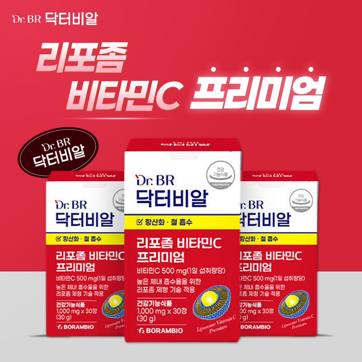 닥터비알 리포좀비타민C 프리미엄 30정, 3개 - 상품 이미지