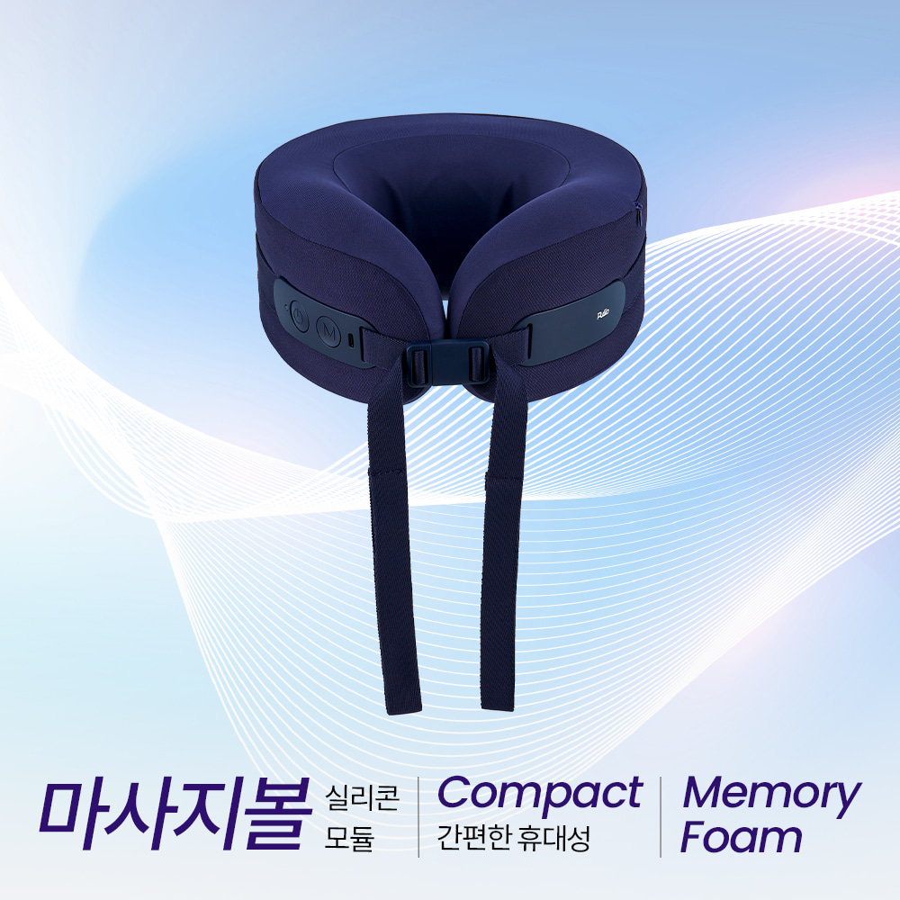 [풀리오본사] 여행용 목 베개 마사지기 - 상세 이미지 2