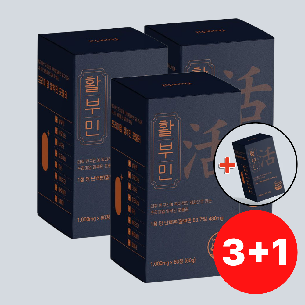 3+1 고함량 난백 알부민 단백질 활부민 1000mg x 60정 - 상품 이미지