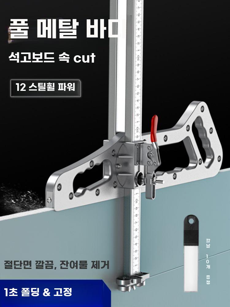 석고보드 절단기 석고 재단기 석재 컷팅기 보드 판넬 커터 26륜 나일론 - 상세 이미지 4