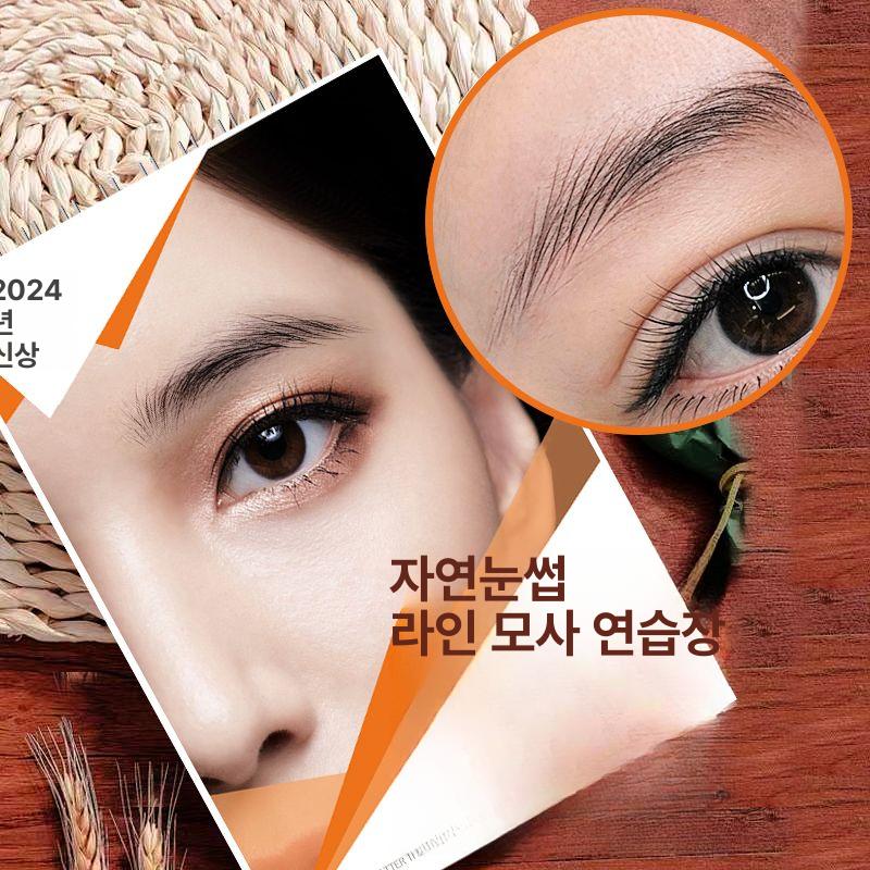 눈썹 문신 연습장 그리기 대칭 교재 반영구 도안 야생 눈썹 연습북 펜포함 - 상세 이미지 2