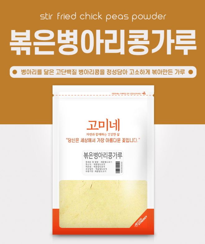 고미네 볶은 병아리콩 가루 분말 무첨가 100% 원물 그대로 선식 단백질 500g, 1개 - 상세 이미지 3