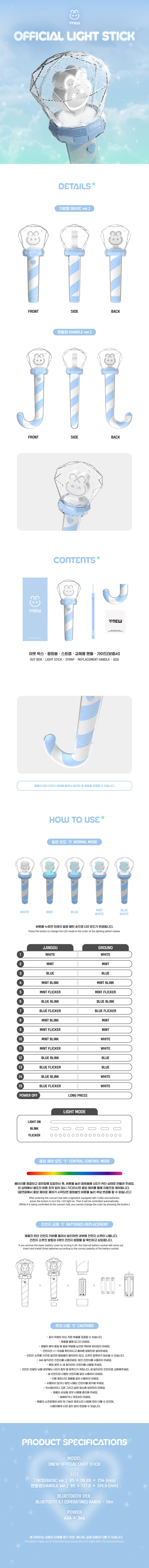 ONEW Lightstick