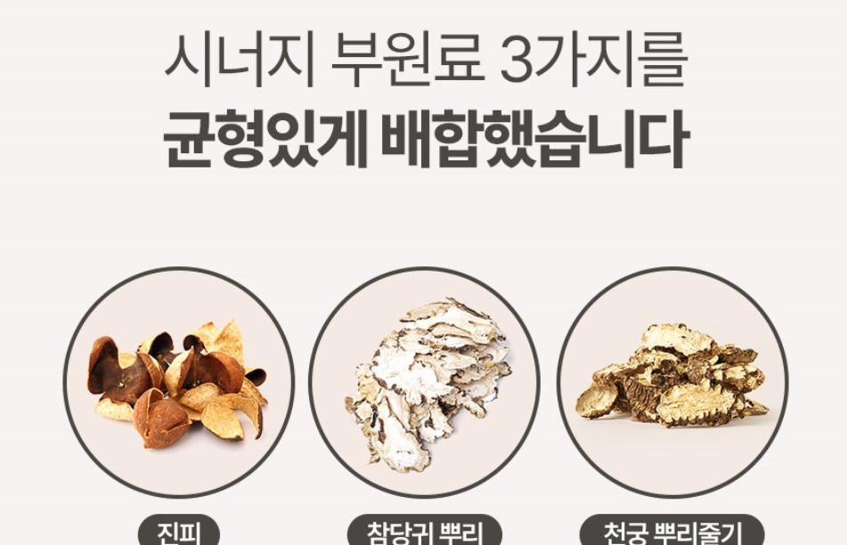 국산 천마환 200g 1통 - 상세 이미지 4