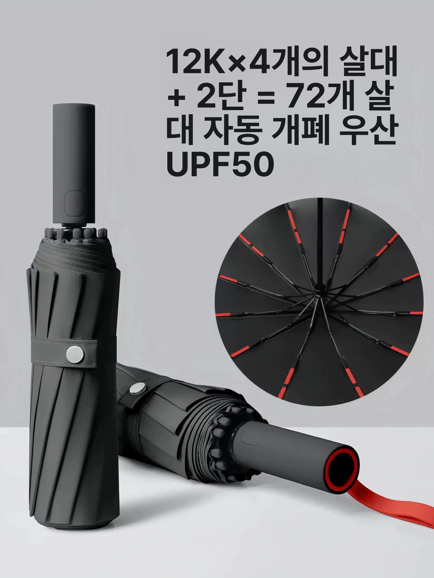 자동 대형 접이식 두꺼운 방풍 자외선 차단 20개 옵시디언블랙 - 상품 이미지