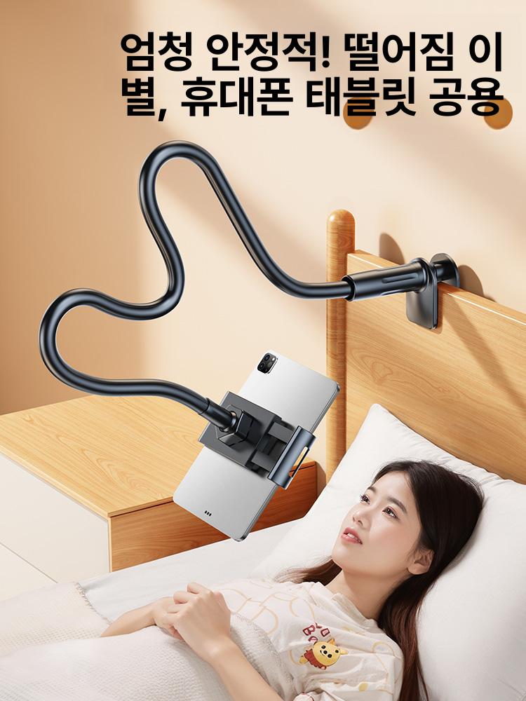 침대용 스마트폰 태블릿 거치대 베드사이드 휴대폰 촬영용 블랙 기본모델 0.7m 전용 - 상품 이미지