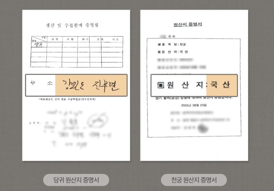 국산 천마환 200g 1통 - 상세 이미지 5