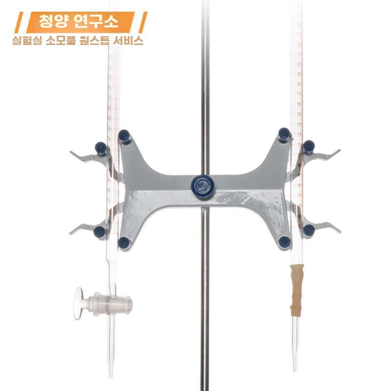 산염기 중화조절 장치 실험실 적정대 화학 중화반응 적정기 10ml - 상세 이미지 2