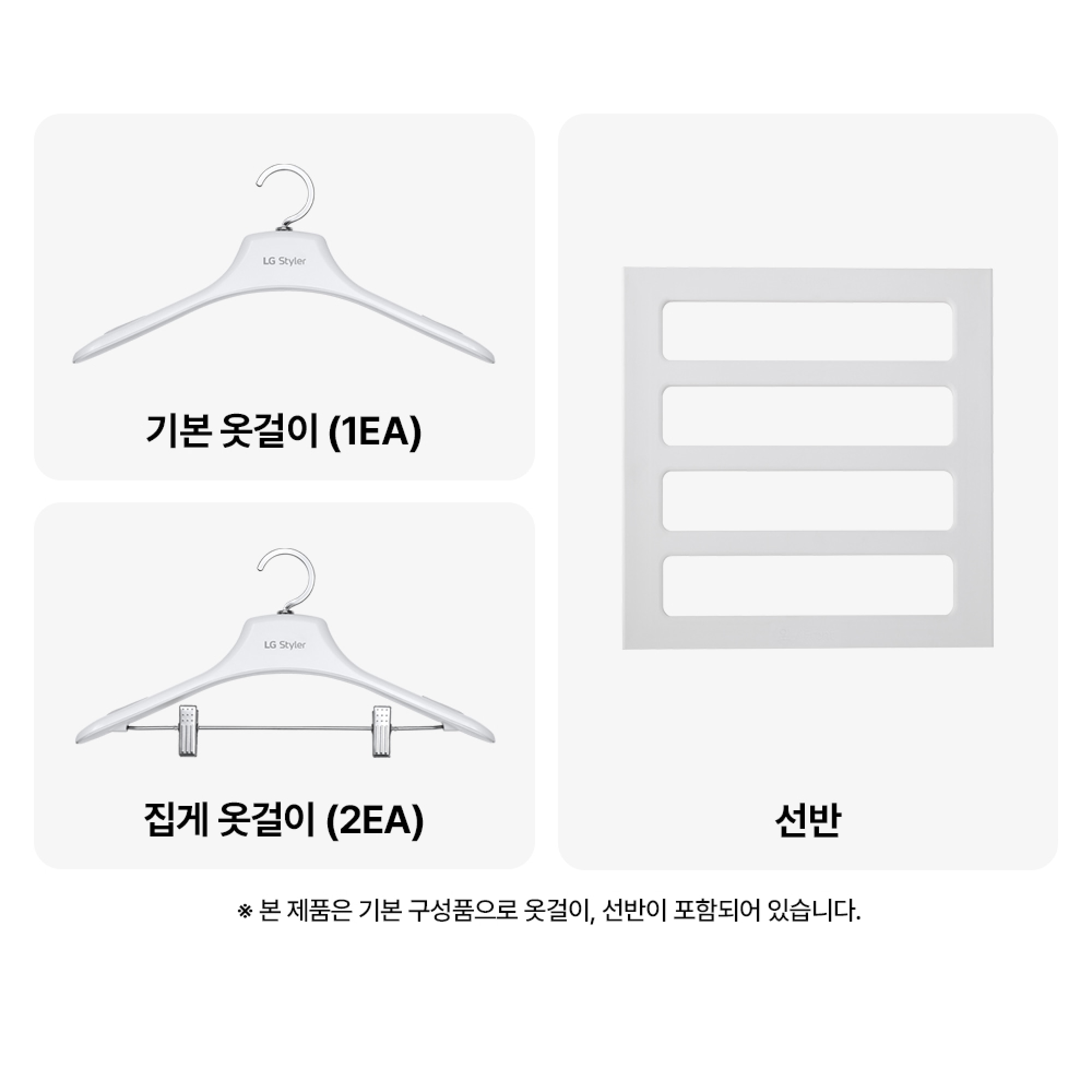 LG 오브제컬렉션 스타일러 SC3GTE5E 3벌 의류관리기 상품 이미지