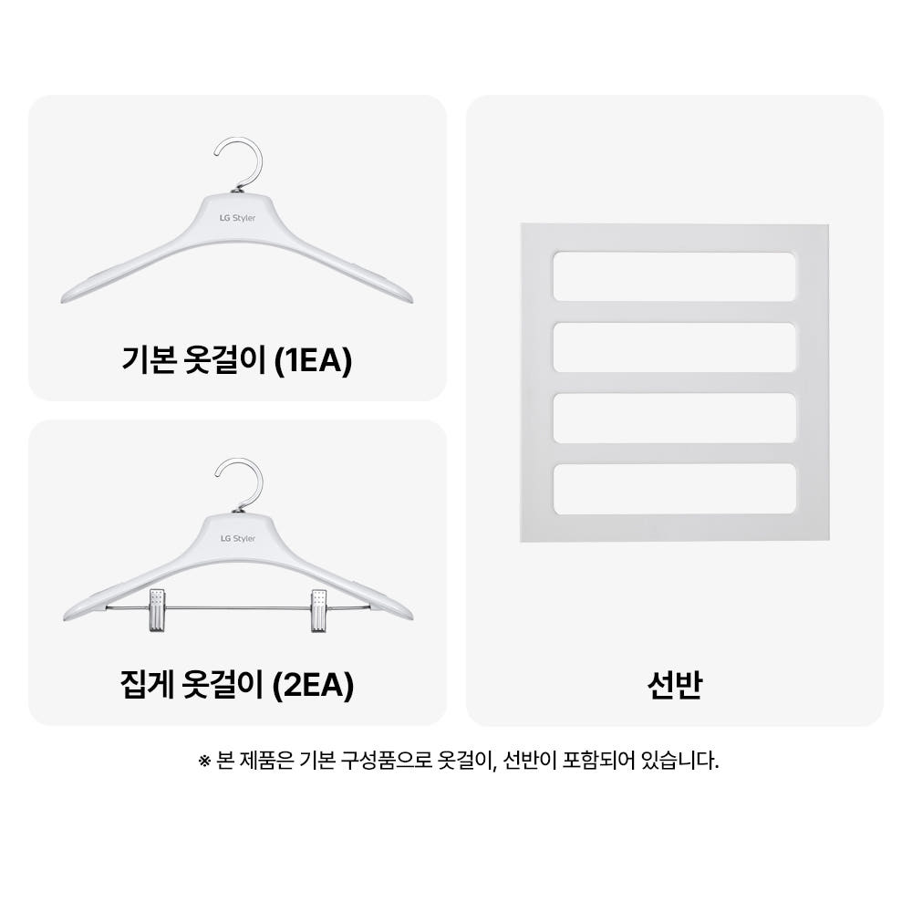 LG 오브제컬렉션 스타일러 SC3GTE5E