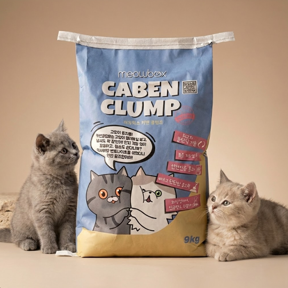 미유박스 카벤클럼프 벤토나이트 카사바모래 저먼지 응고 9kg, 1개 솔직 후기 | 실제 사용자 리뷰 총정리 - 대표 이미지