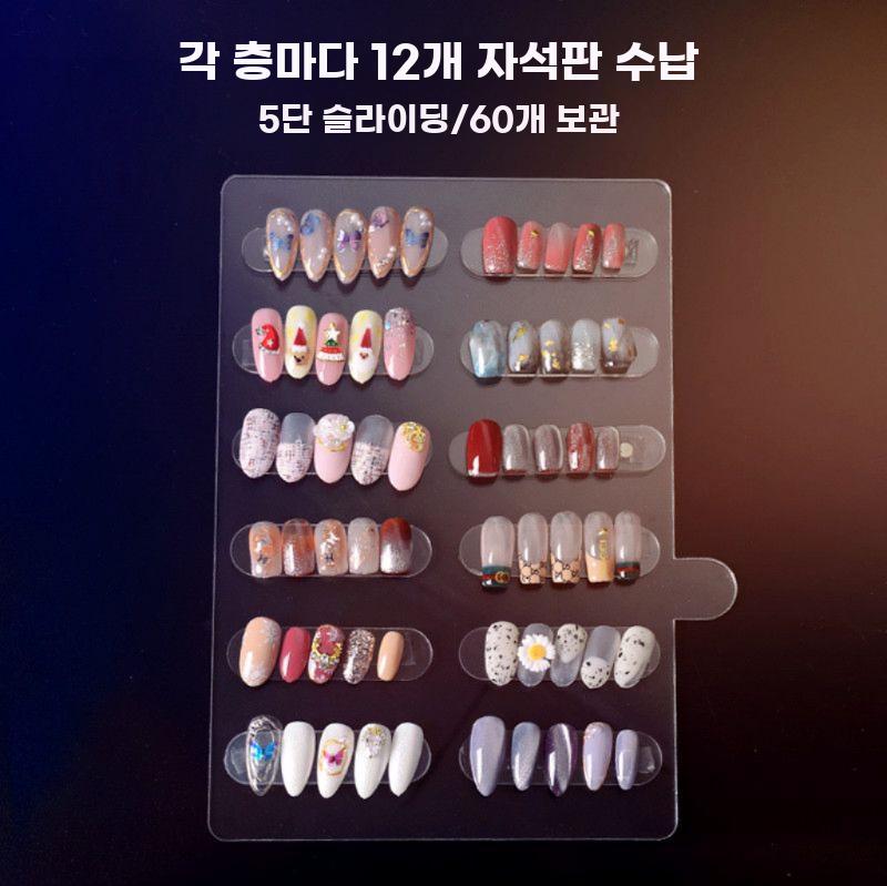 네일아트 견본 진열대 네일샵 손톱 진열판 케이스 수납 선반 60개 스트립 - 상세 이미지 5