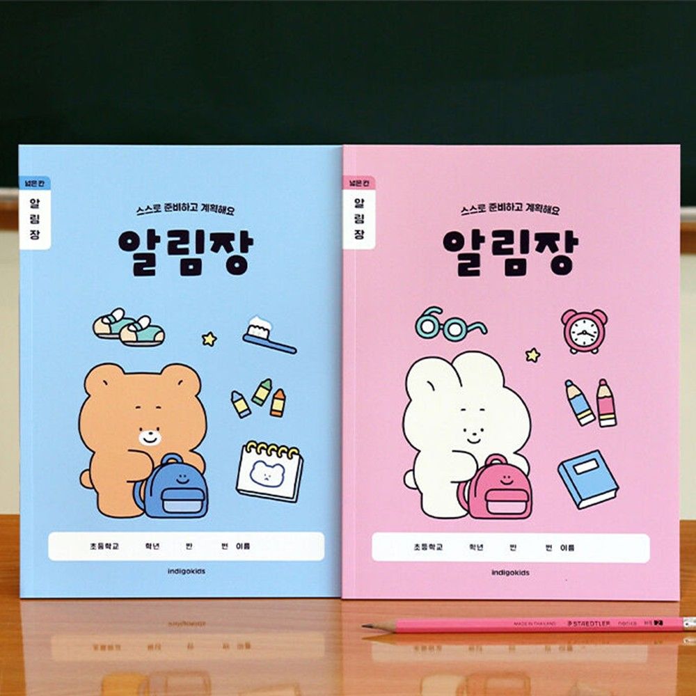 초등학생 알림장 넓은칸 저학년 공책 1-2 노트 3권 세트 핑크 이미지 8