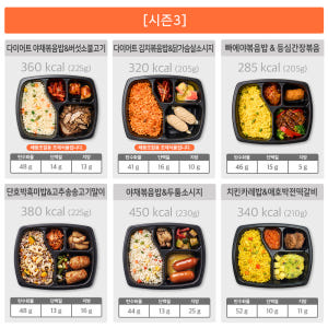 굿스푼 맛있는 밥/반찬 [시즌1+2+3+4] 24종 24팩 한달 식사대용... 맛있게 먹은 솔직 후기 - 상품 이미지 4