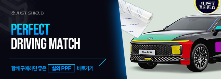저스트쉴드 그랜저 GN7 보호필름 디스플레이 네비게이션필름 액정보호 풀커버 퓨어매트 AG 판매처 상세 정보 이미지 1