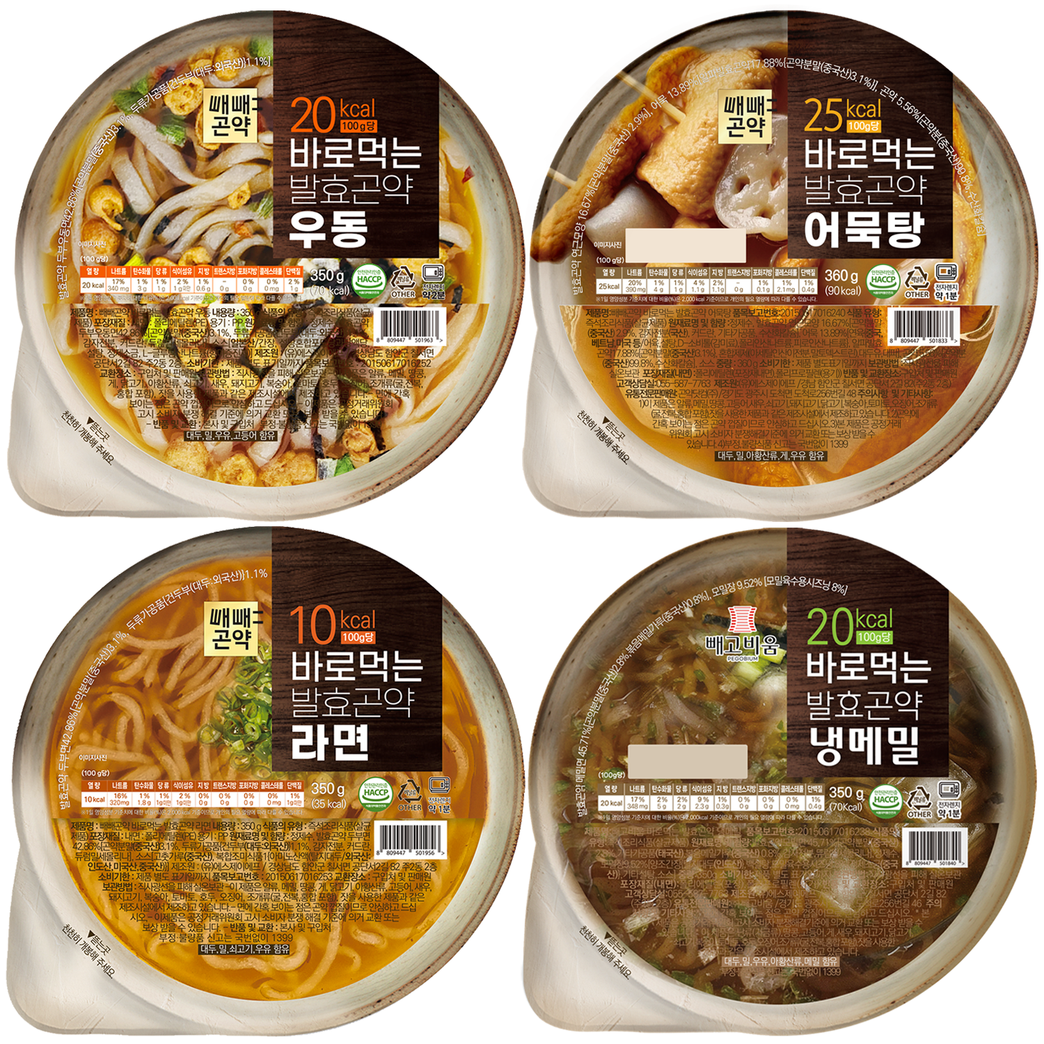 뭐먹을지 고민끝 바로먹는 4종 세트 우동, 어묵탕, 라면, 냉메밀 - 상품 이미지