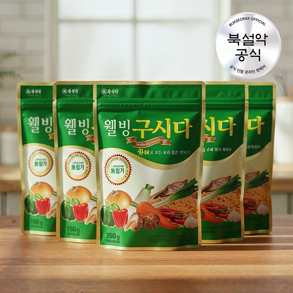 [4+1이벤트] 황태로 만든 요리분말 웰빙구시다 150g, 5개 맛있게 먹은 솔직 후기 - 대표 이미지