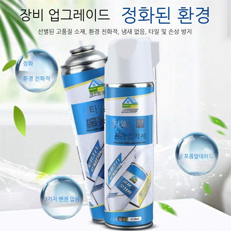 타일 접착제 본드 보수 홈메우기 보수제 대리석 욕실 깨진타일 스프레이 떼우기 베란다홈 줄눈 - 상세 이미지 4