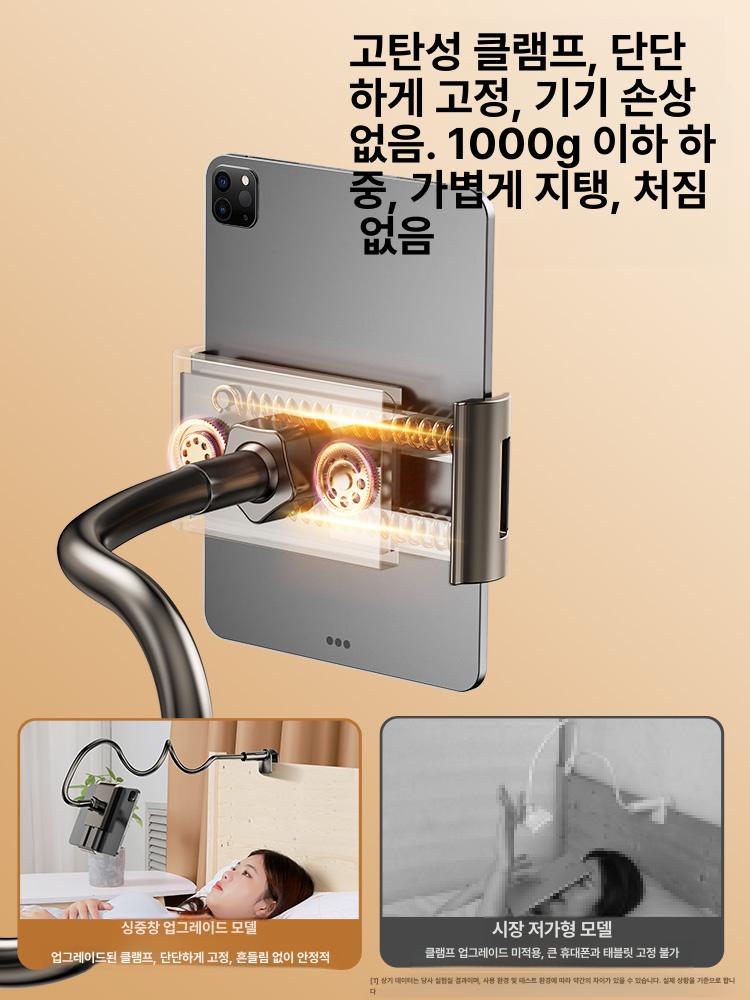 침대용 스마트폰 태블릿 거치대 베드사이드 휴대폰 촬영용 블랙 기본모델 0.7m 전용 - 상세 이미지 4