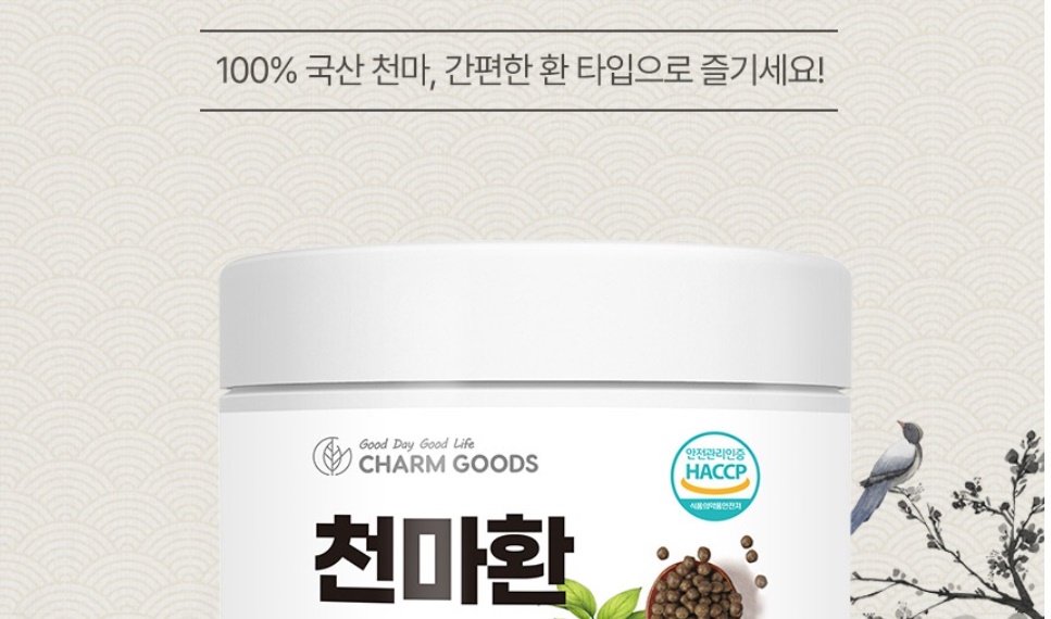 국산 천마환 200g 1통 이미지 8