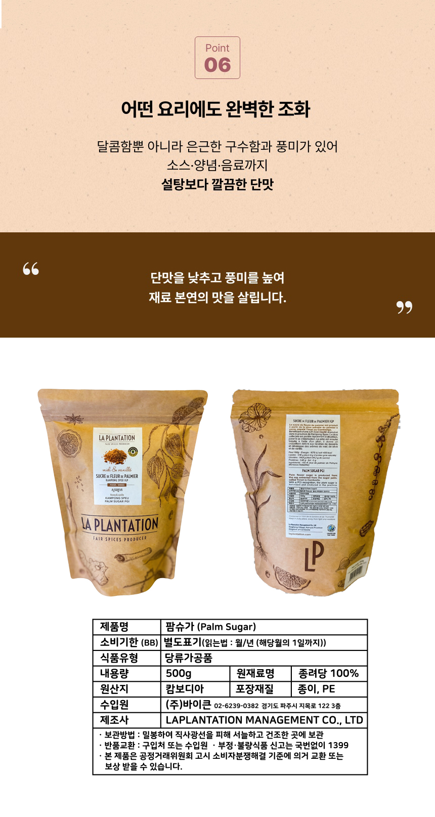 라 플랜테이션 캄보디아 팔미라 종려당 팜나무 꽃 팜슈가 500g, 2개 - 상세 이미지 4