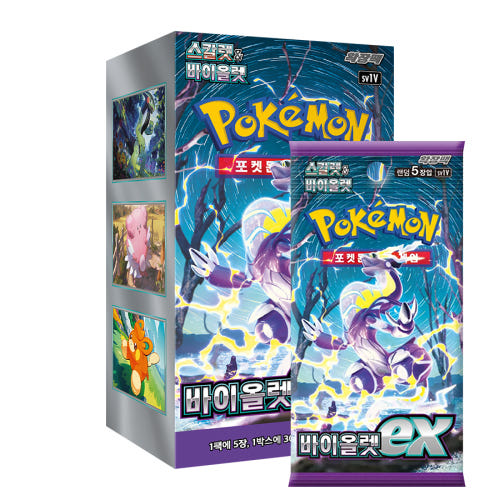 Violet ex ポケモンカードゲーム拡張パック 1 パック 5 ピース