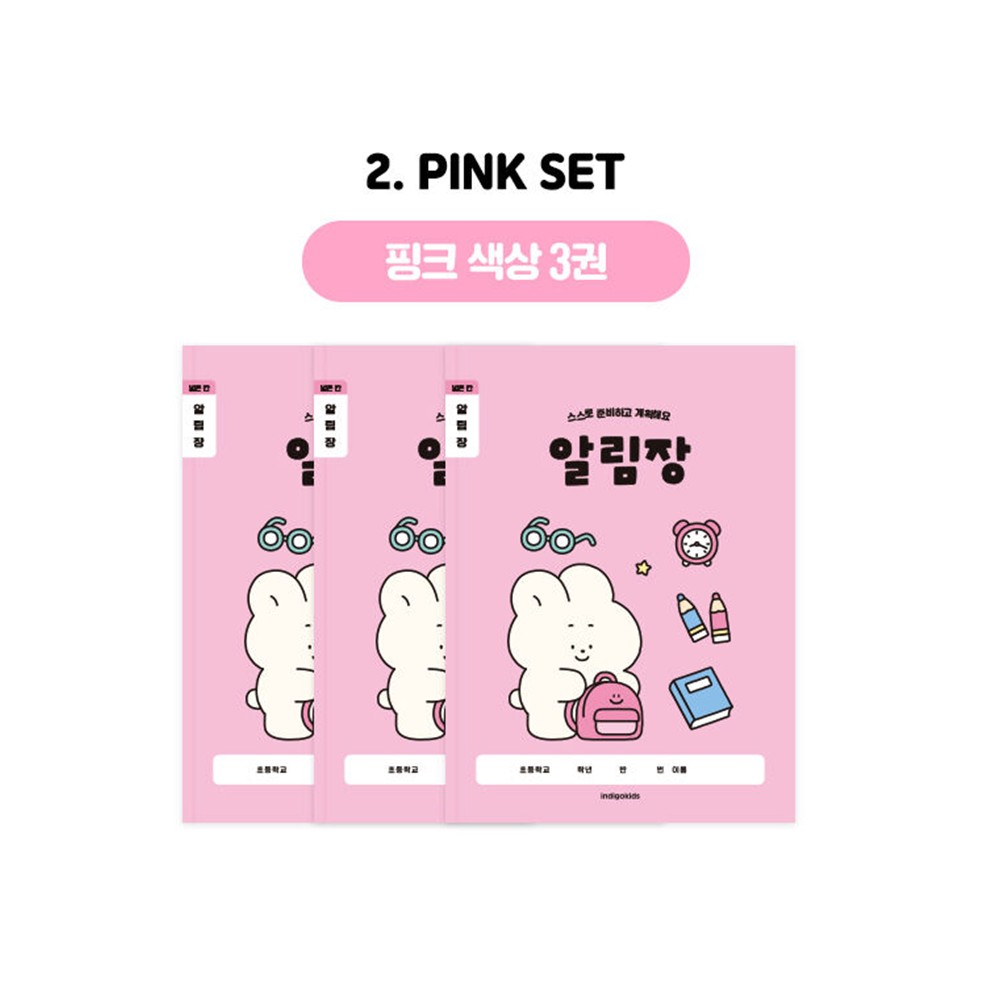 초등 저학년 알림장 넓은칸 공책 초등학생 1-2 노트 3권 세트 핑크 이미지 8