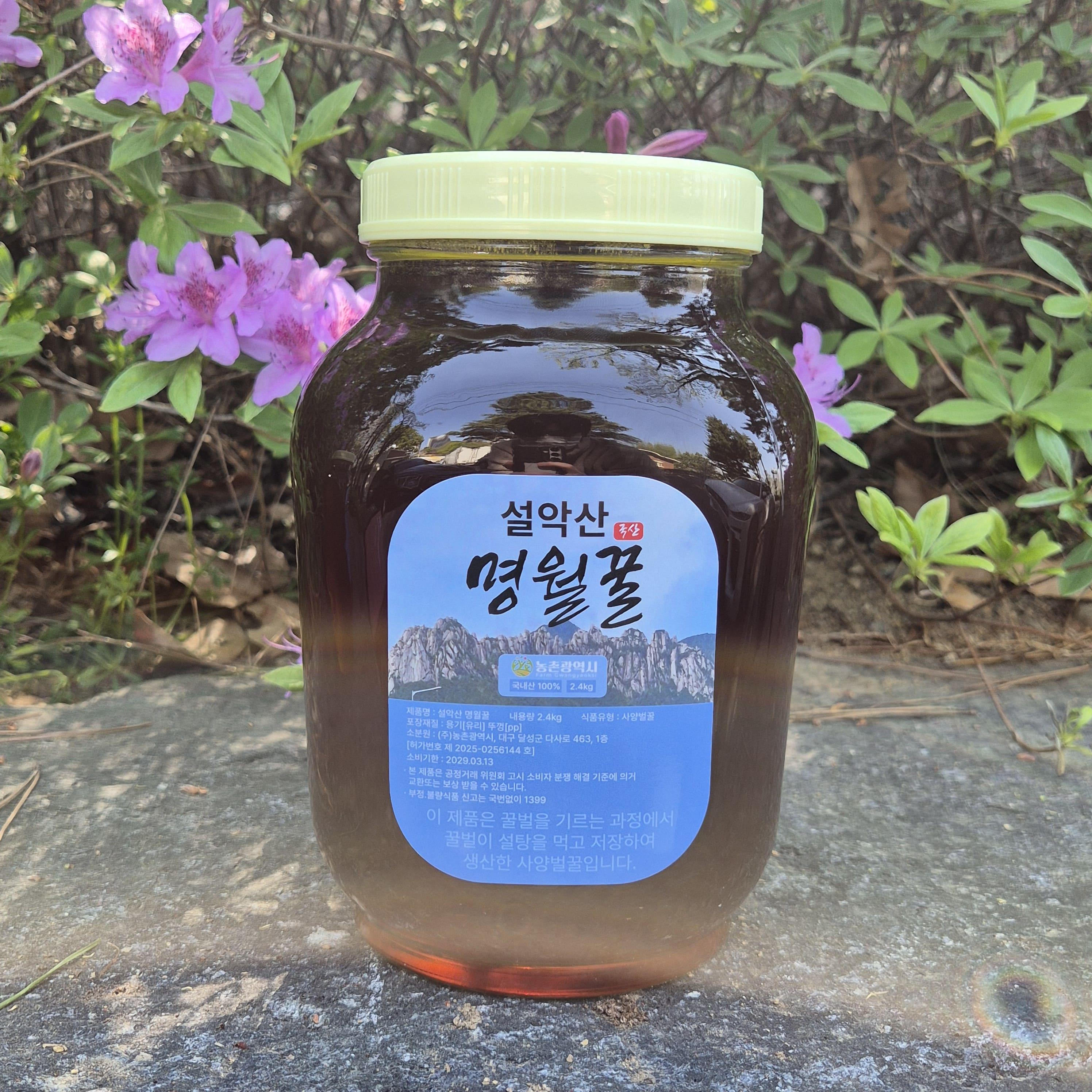 설악산 명월 사양 벌꿈 / 잡화.아카시아.밤 / 2.4kg /진한 풍미 프리미엄 사양 벌꿀 - 상세 이미지 2