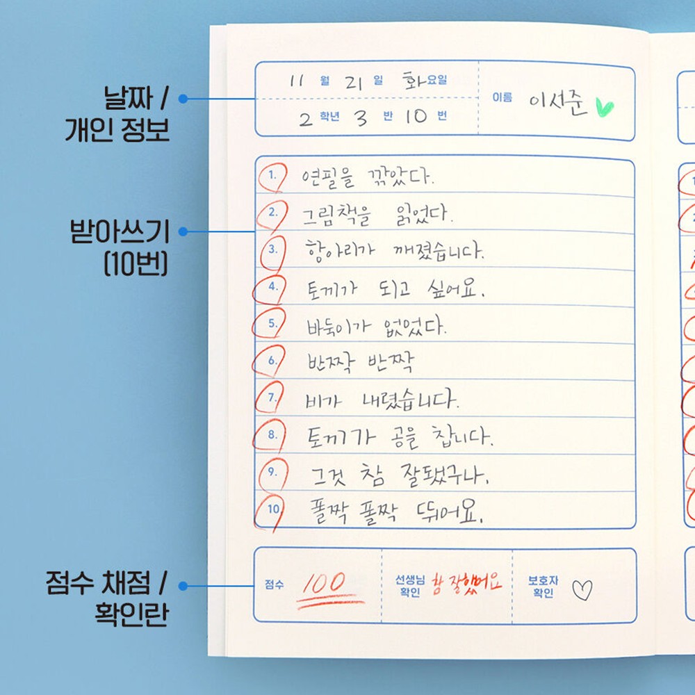 초등 저학년 받아쓰기 초등학생 공책 1-2 넓은칸 노트 3권 세트 오렌지, 1개 이미지 6