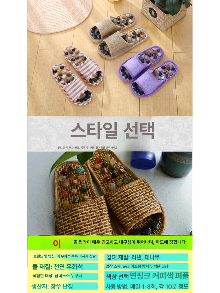 스톤 발바닥 마사지 슬리퍼 미끄럼방지 커플용 신발 퍼플 37-38 - 상세 이미지 5